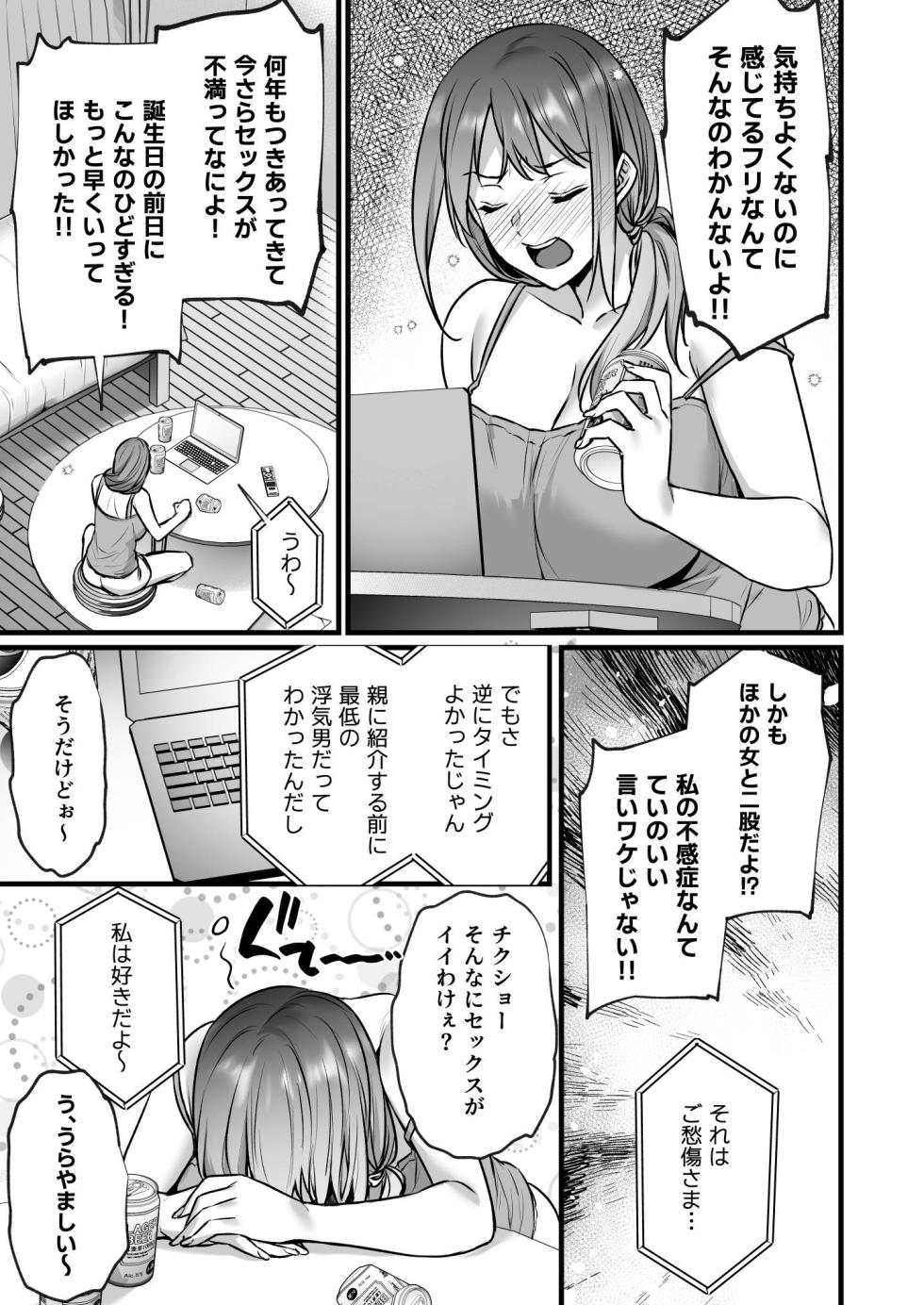 [姫屋] 不感症で振られた私が媚薬性感マッサージでイキ堕とされるまで - Page 5