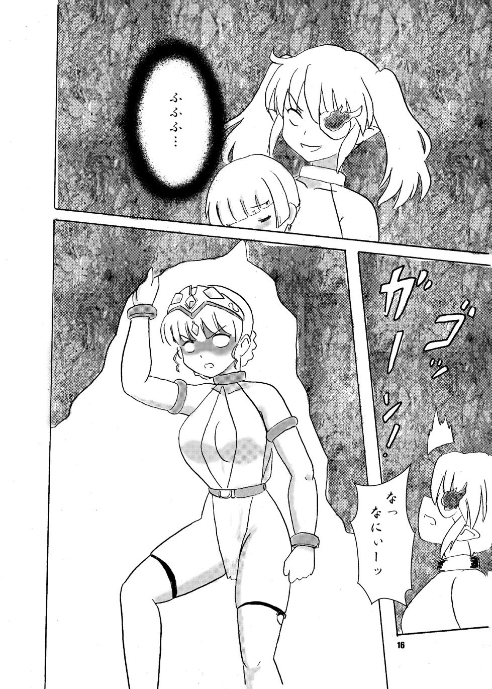 [七色旋風児] 呪われ聖騎士と夢魔の宴(下) - Page 15