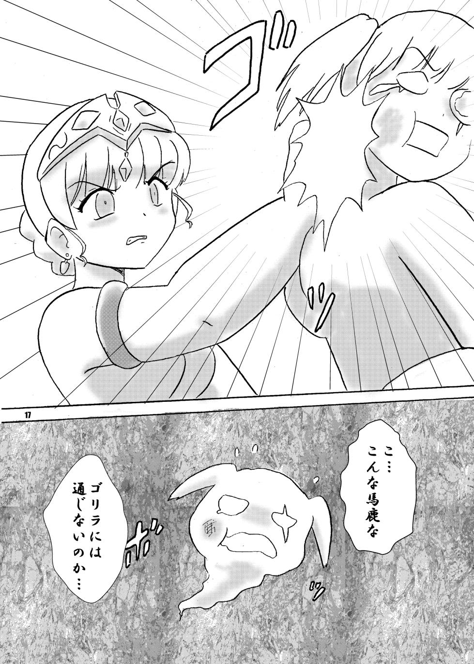 [七色旋風児] 呪われ聖騎士と夢魔の宴(下) - Page 16