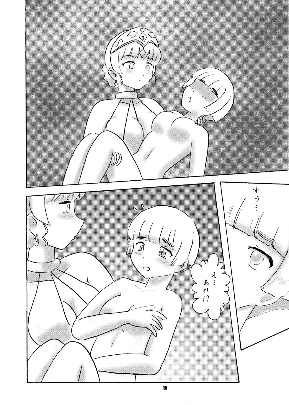 [七色旋風児] 呪われ聖騎士と夢魔の宴(下) - Page 17