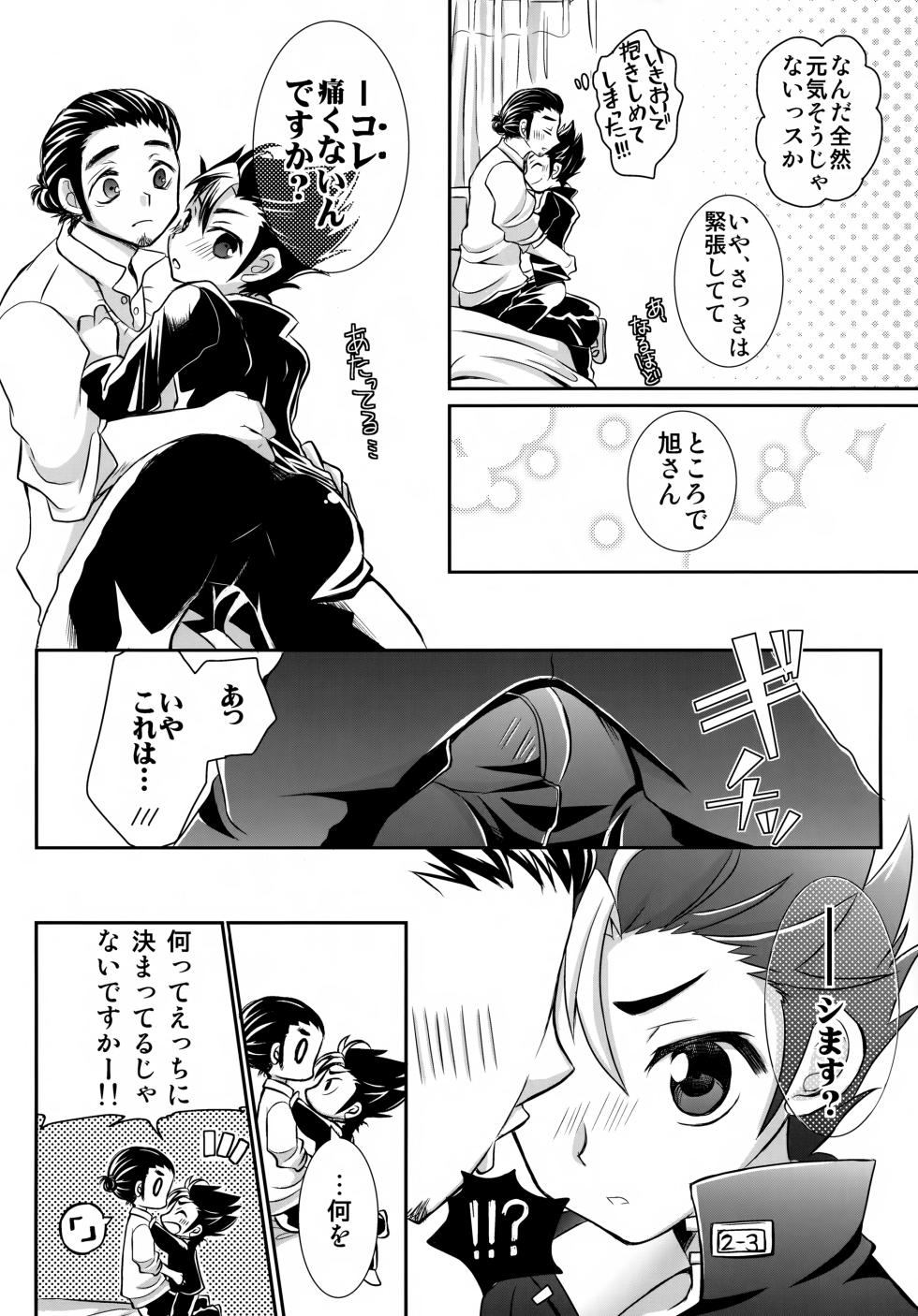 [Ennui-tei (Ousawa Kanata)] Ichi-oshi!! (Haikyuu!!) - Page 9