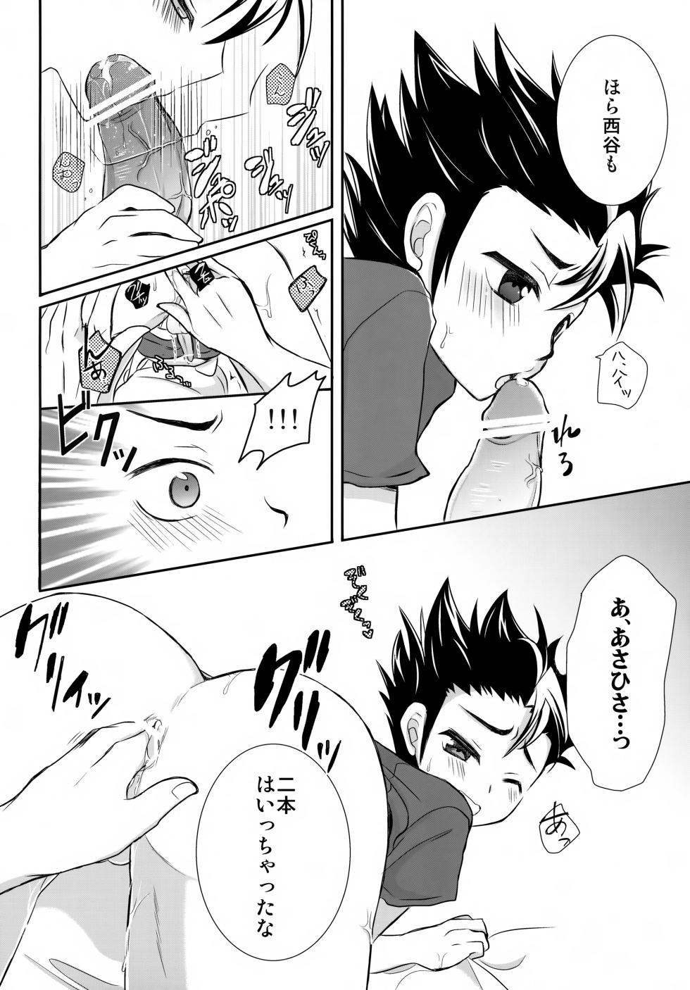 [Ennui-tei (Ousawa Kanata)] Ichi-oshi!! (Haikyuu!!) - Page 15