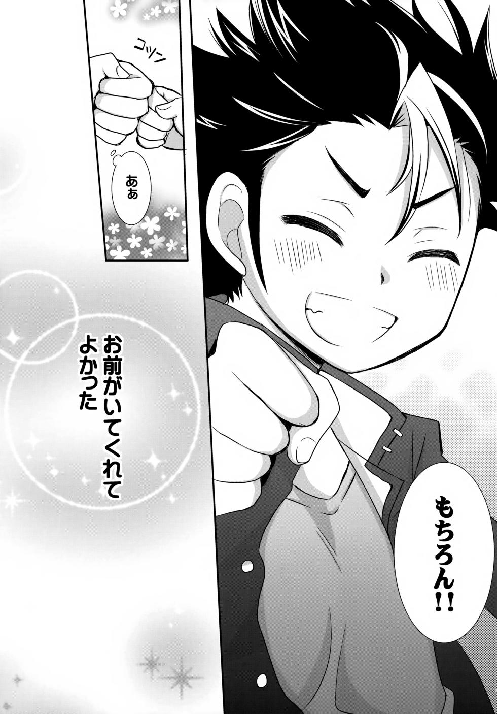 [Ennui-tei (Ousawa Kanata)] Ichi-oshi!! (Haikyuu!!) - Page 20