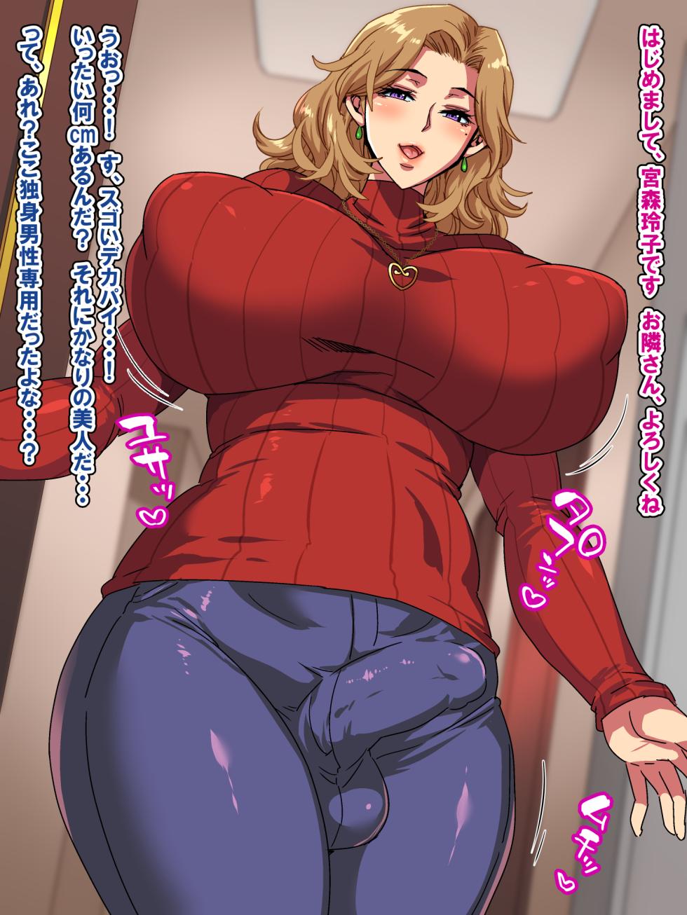 [Musashino Sekai] Shemale Mansion - Page 2