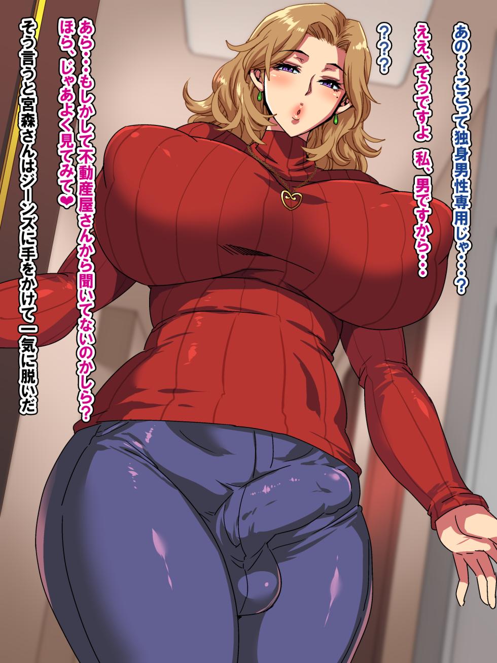 [Musashino Sekai] Shemale Mansion - Page 3