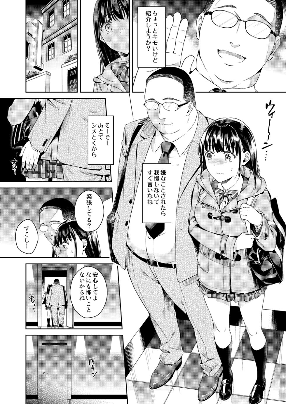 [2JIMUSUBI (Ohno Kanae)] Bye Bye Frustration [Digital] - Page 5