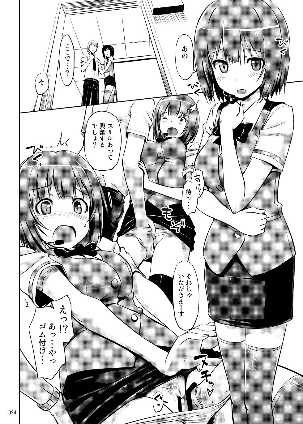 [Jenova Cake (TakayaKi)] TakayaKi Complete Pack [Digital] - Page 24