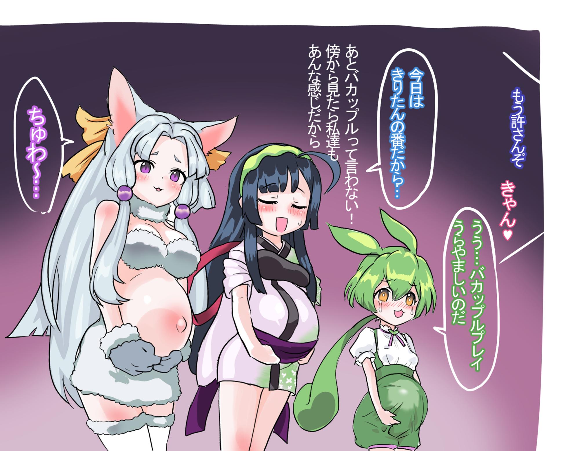 [はやにぇR] ボテ腹メ〇〇キりたｎ - Page 27