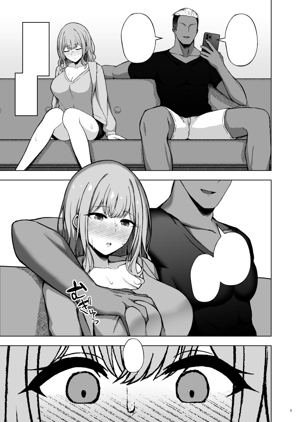 [surface tremble (Minamo Ruri)] Porineshian Netorarekkusu [Textless] [Digital] - Page 11