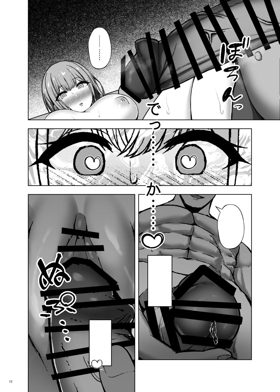 [surface tremble (Minamo Ruri)] Porineshian Netorarekkusu [Textless] [Digital] - Page 14