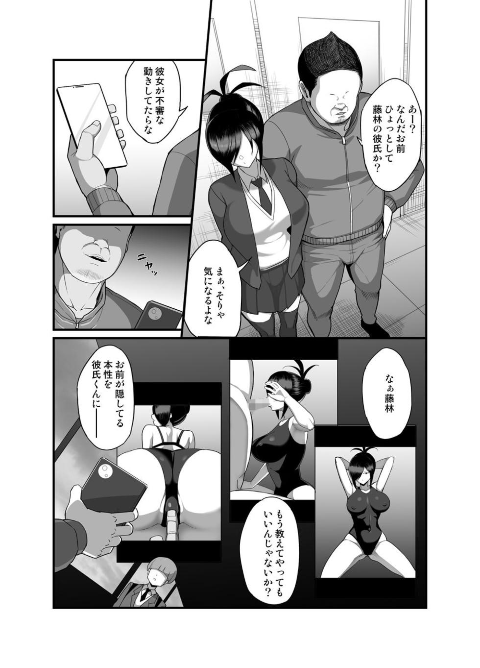 NTR Discipline Committee Mio 3 - Page 3