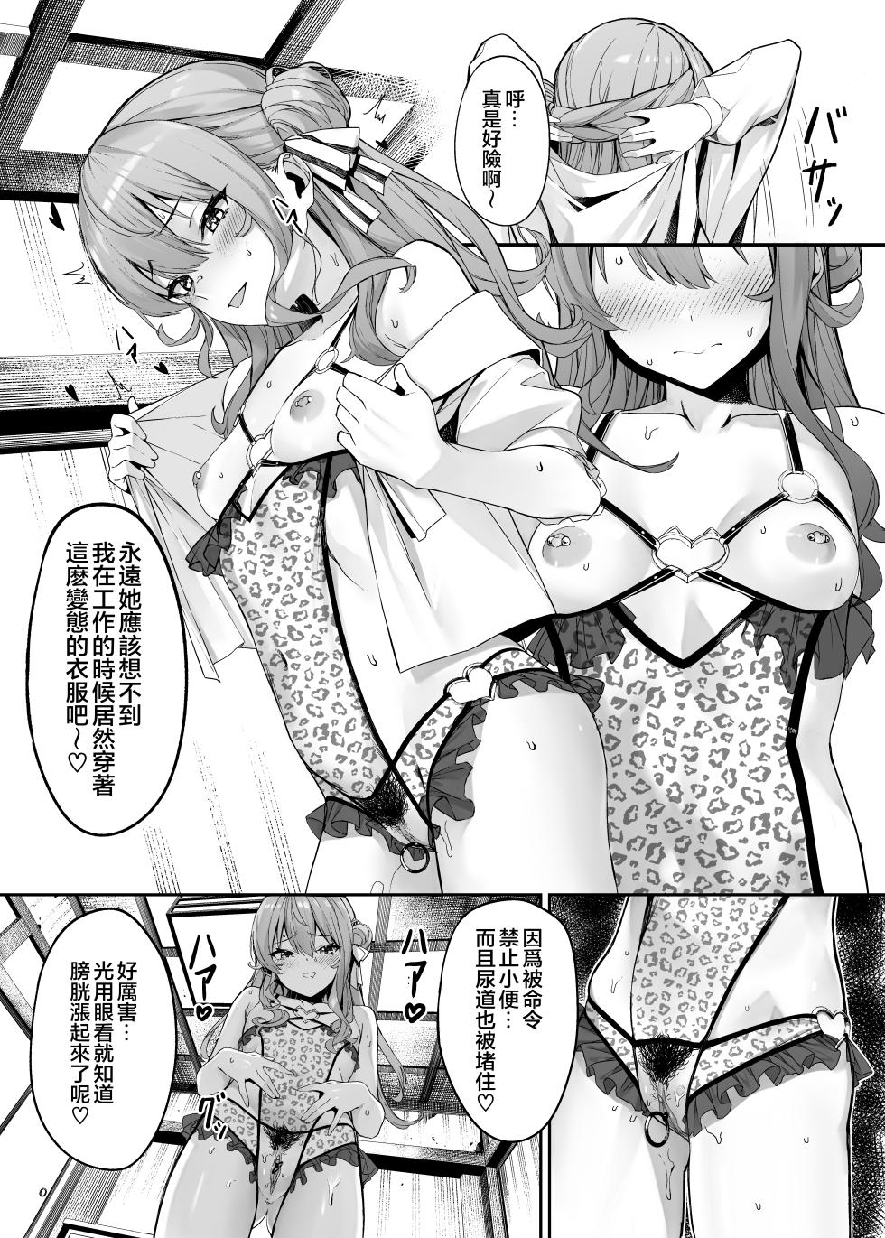 [KUROKUDOYA (Furisuku)] Tokushu Seiheki Oji-san ga Toaru Idol ni Saimin Kakete Iroiro Suru Hanashi sono 2 (Tokoyami Towa) [Chinese] [堕樱汉化组] [Digital] - Page 7