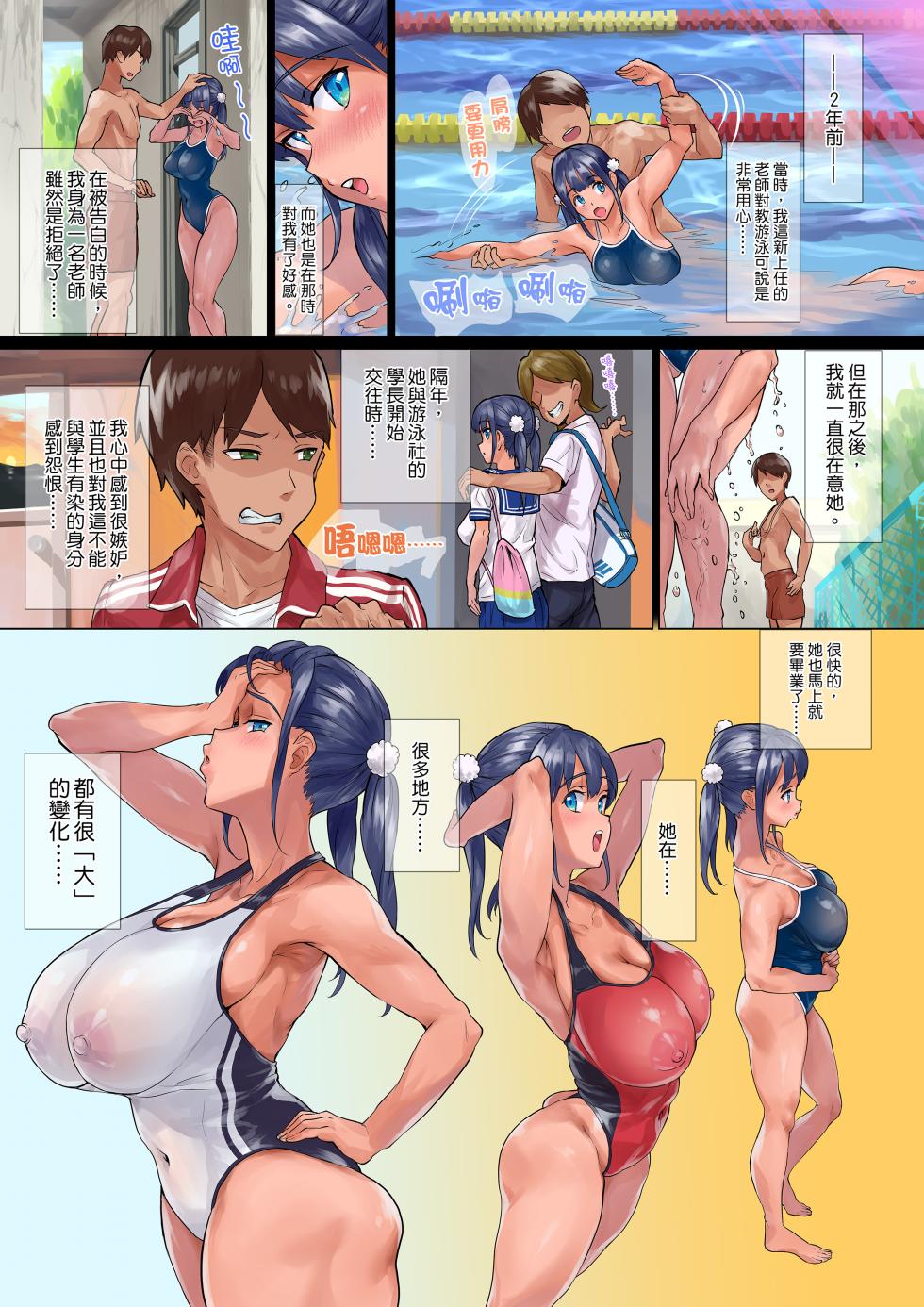 [ヌルネバーランド (ナビエ遥か2T)] ぬるネバ☆スイマー!!_ 濕濕黏黏☆游泳社～～!! [中文] [無修正] - Page 4