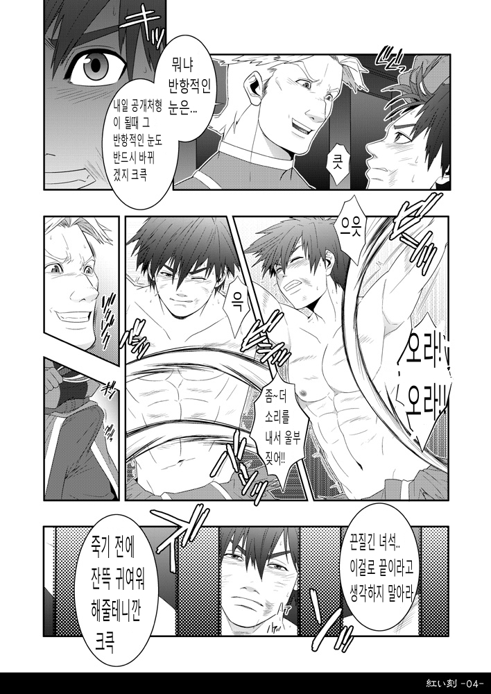 (C77) [Kinokotei (Nekotsuki Izumi)] Akai Koku | 붉은 각인 (Ys SEVEN) [Korean] [Digital] - Page 5