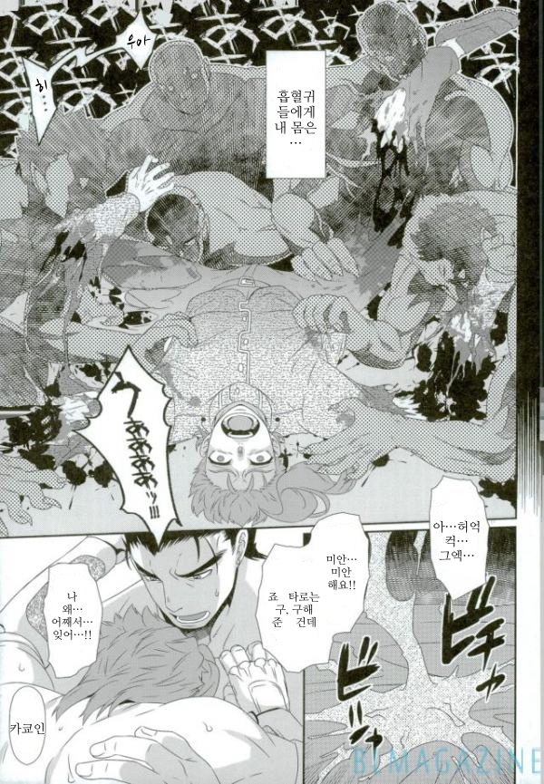 [Beast Trail (Hibakichi)] Hoshi to Imomushi (JoJo's Bizarre Adventure) [Korean] - Page 10