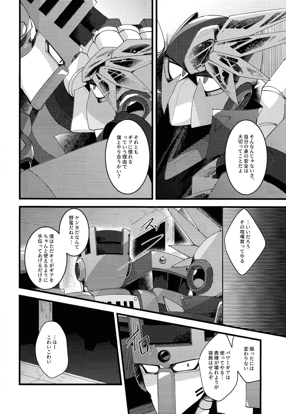 [caelum (Sazanami)] Thawed my mind. (Mega Man 11) - Page 16