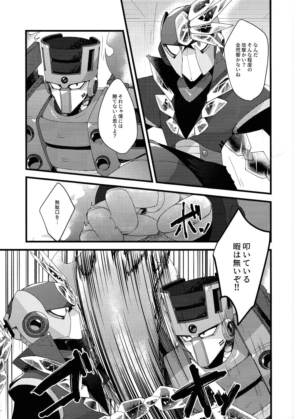 [caelum (Sazanami)] Thawed my mind. (Mega Man 11) - Page 23