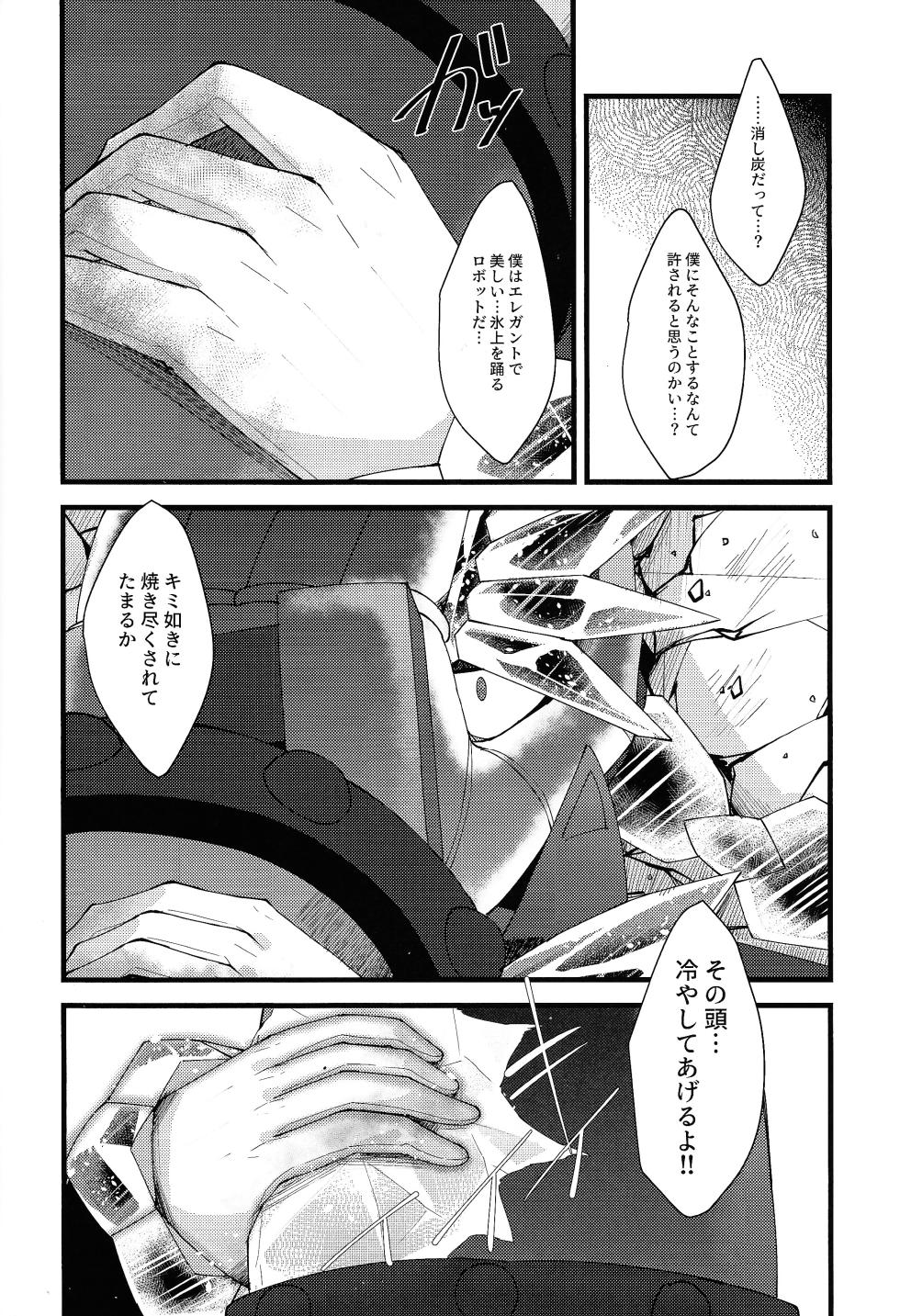 [caelum (Sazanami)] Thawed my mind. (Mega Man 11) - Page 30