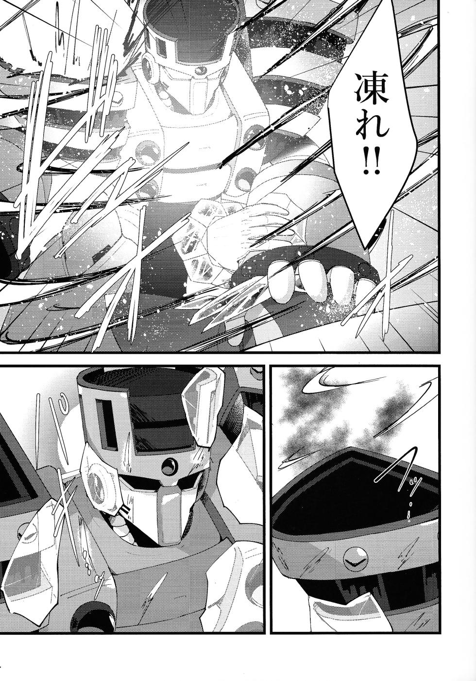 [caelum (Sazanami)] Thawed my mind. (Mega Man 11) - Page 31