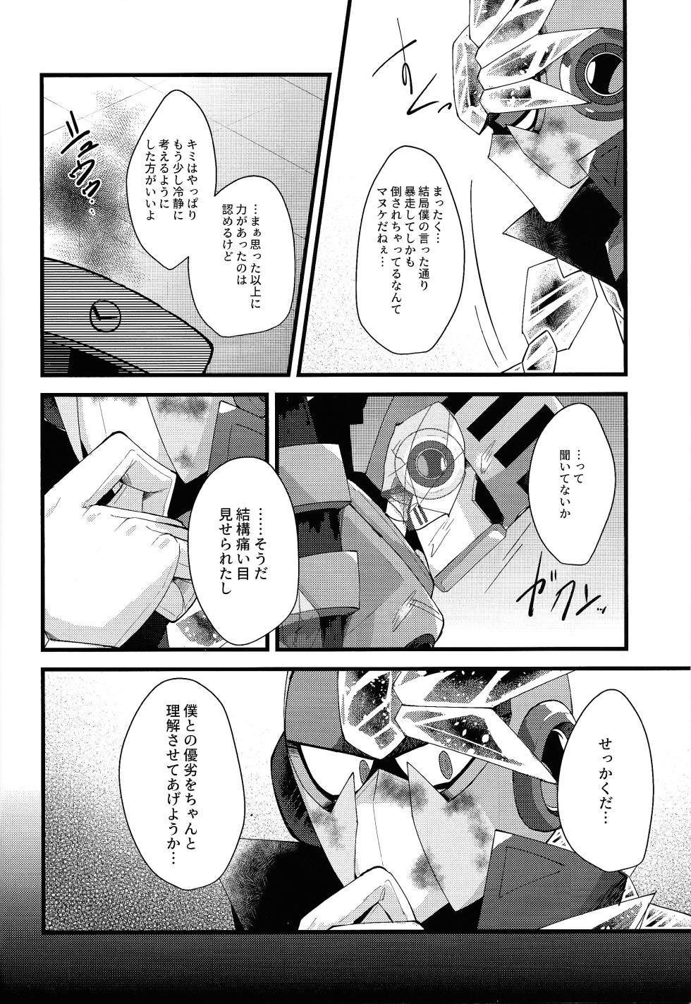 [caelum (Sazanami)] Thawed my mind. (Mega Man 11) - Page 32