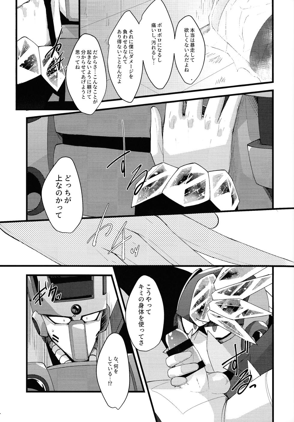 [caelum (Sazanami)] Thawed my mind. (Mega Man 11) - Page 36