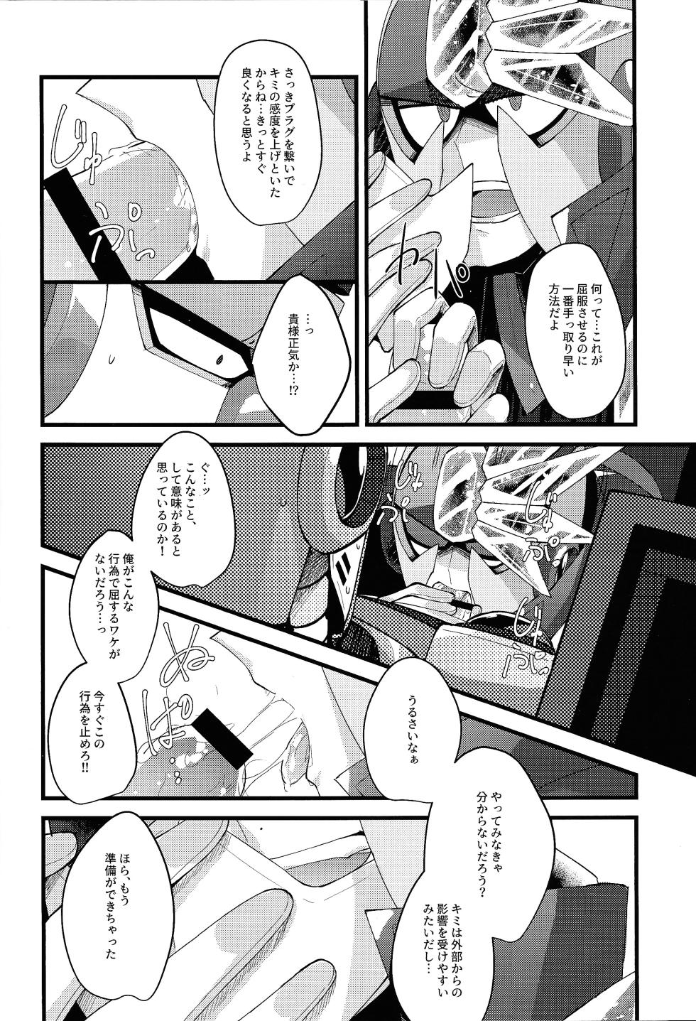 [caelum (Sazanami)] Thawed my mind. (Mega Man 11) - Page 37