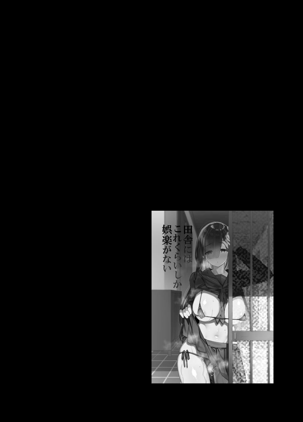 [Shayo] Not Much Else to Do in the Countryside: Full Compilation [Japanese] [Digital] [Fanmade] - Page 35