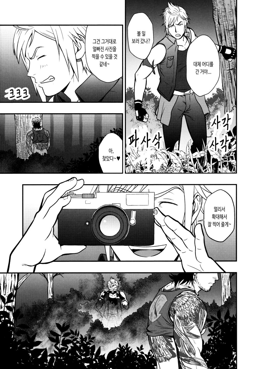 (C91) [RYCANTHROPY (Mizuki Gai)] SCUTUM (Final Fantasy XV) [Korean] - Page 24