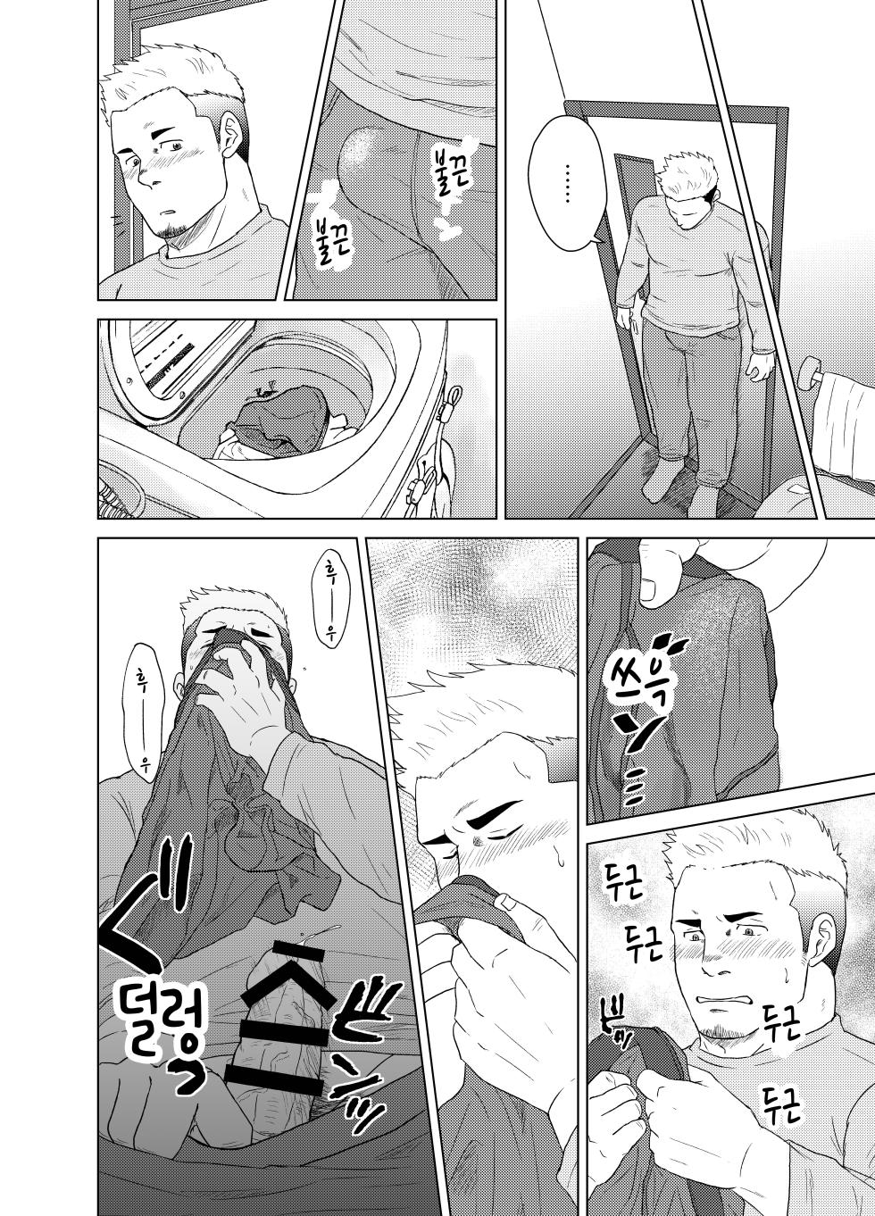 (Yarou Fes 2022-autumn-) [Himajinism (Hawa)] Otoko Yamome ni Hana wa Saku | 홀아비에게도 봄은 온다 [Korean] [Digital] - Page 14