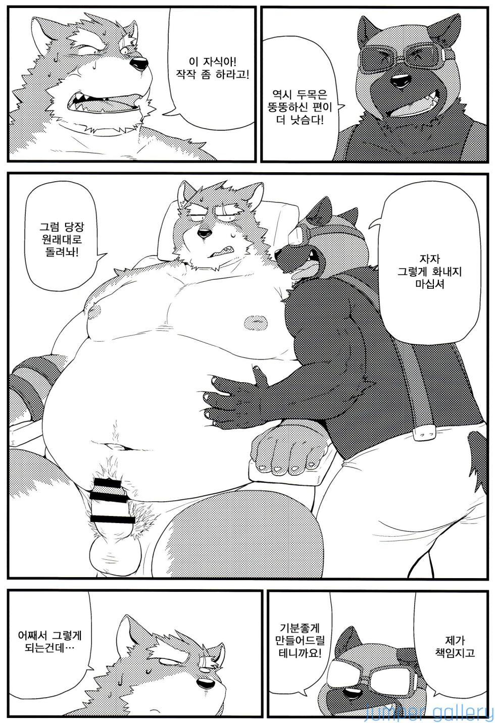 (Kemoket 4) [KAKUNI (Iwano)] Oyabun to Ayashii Hatsumei | (3) 두목과 이상한 발명 [Korean] - Page 23