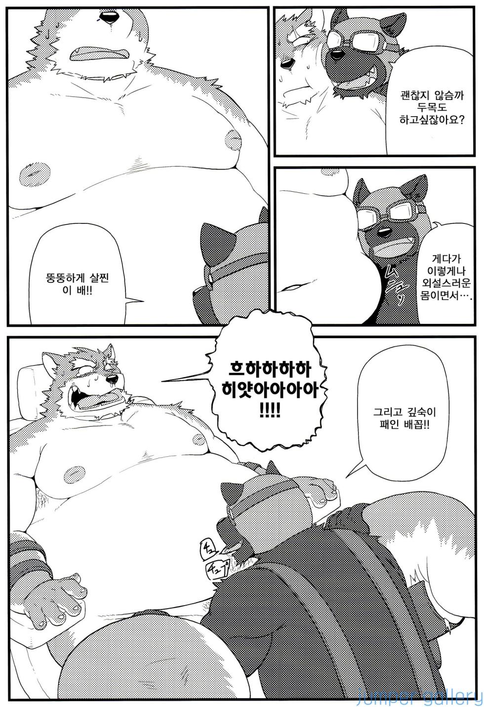 (Kemoket 4) [KAKUNI (Iwano)] Oyabun to Ayashii Hatsumei | (3) 두목과 이상한 발명 [Korean] - Page 24