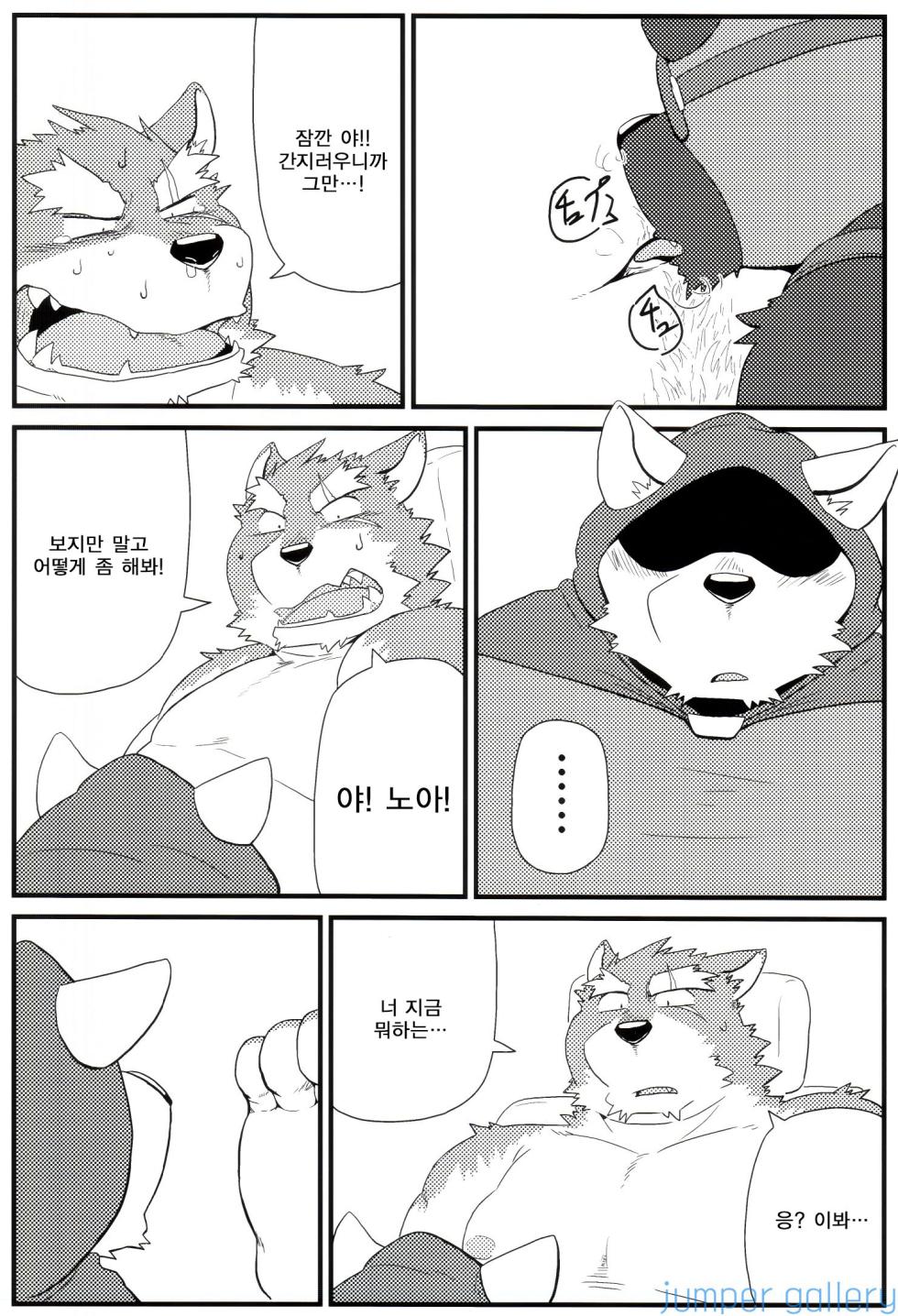 (Kemoket 4) [KAKUNI (Iwano)] Oyabun to Ayashii Hatsumei | (3) 두목과 이상한 발명 [Korean] - Page 25