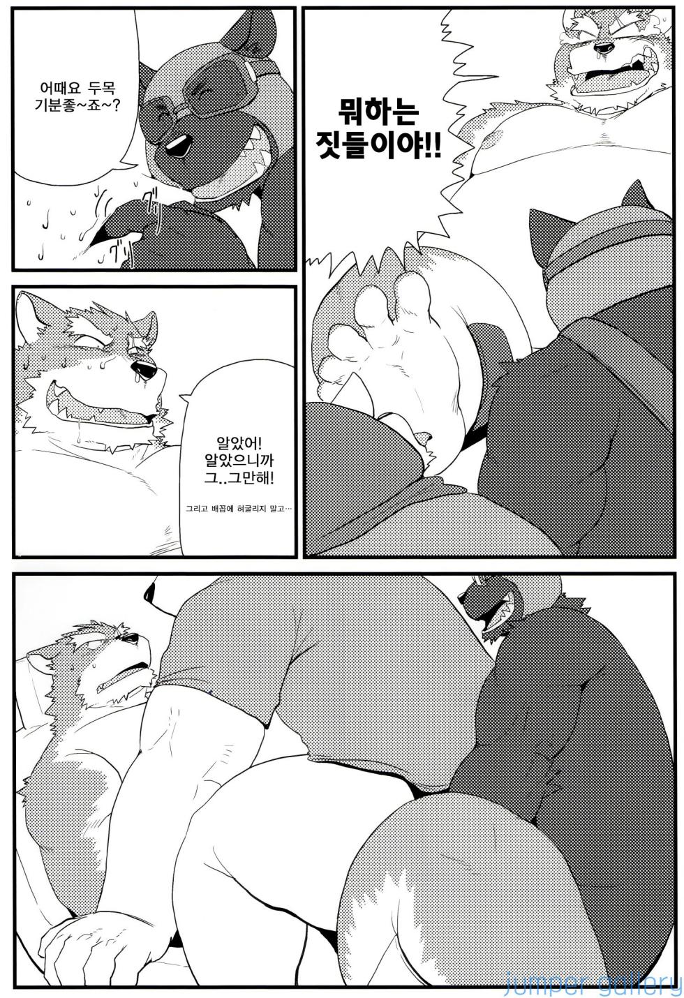 (Kemoket 4) [KAKUNI (Iwano)] Oyabun to Ayashii Hatsumei | (3) 두목과 이상한 발명 [Korean] - Page 26