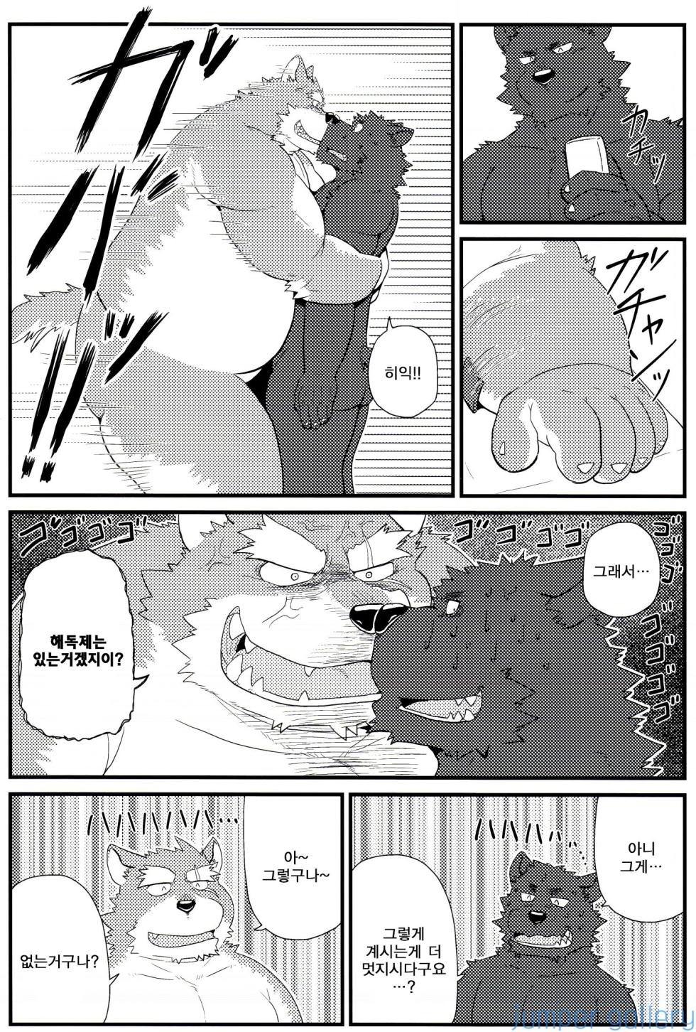 (Kemoket 4) [KAKUNI (Iwano)] Oyabun to Ayashii Hatsumei | (3) 두목과 이상한 발명 [Korean] - Page 31