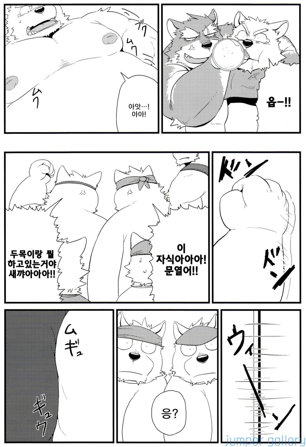 (Kemoket 4) [KAKUNI (Iwano)] Oyabun to Ayashii Hatsumei | (3) 두목과 이상한 발명 [Korean] - Page 34