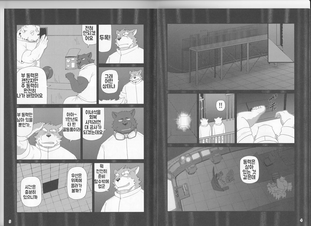 (C89) [KAKUNI (Iwano)] Oyabun to Chiisana Itazura | (4) 두목과 조그만 장난 [Korean] - Page 4