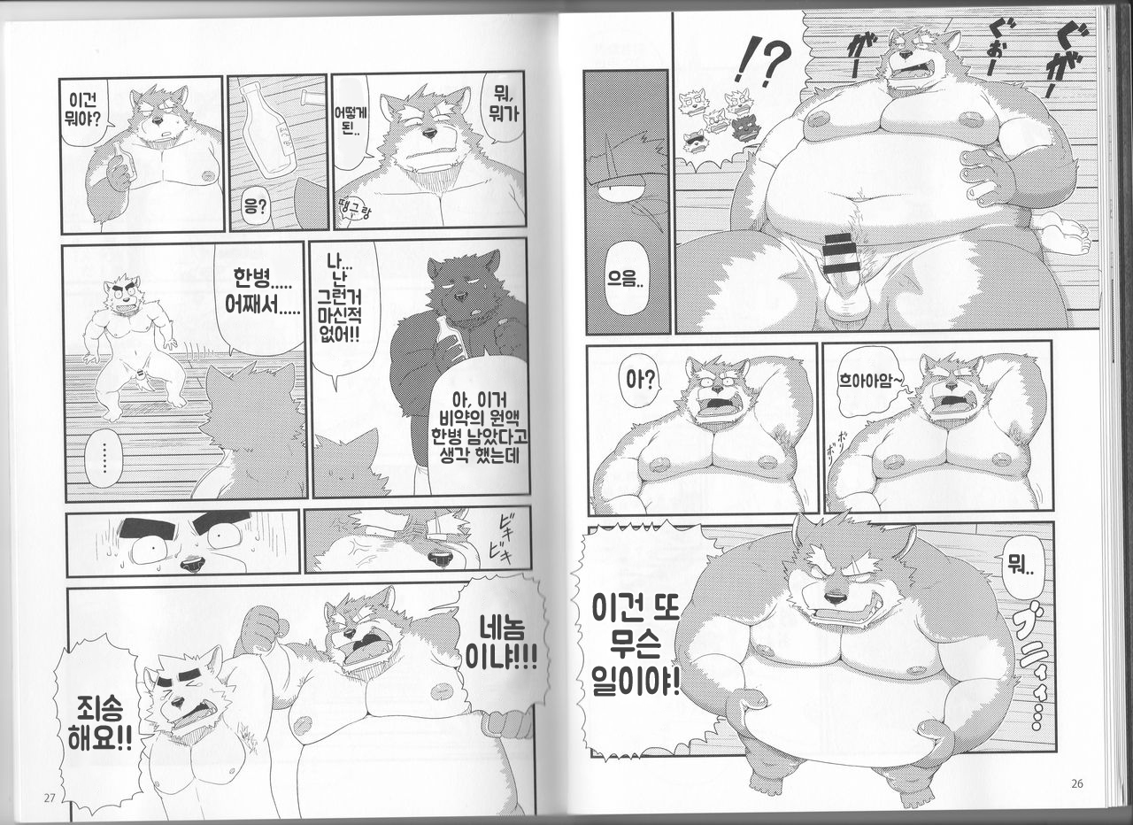 (C89) [KAKUNI (Iwano)] Oyabun to Chiisana Itazura | (4) 두목과 조그만 장난 [Korean] - Page 15