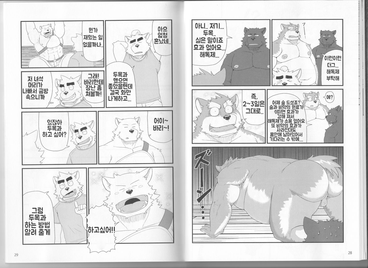 (C89) [KAKUNI (Iwano)] Oyabun to Chiisana Itazura | (4) 두목과 조그만 장난 [Korean] - Page 16