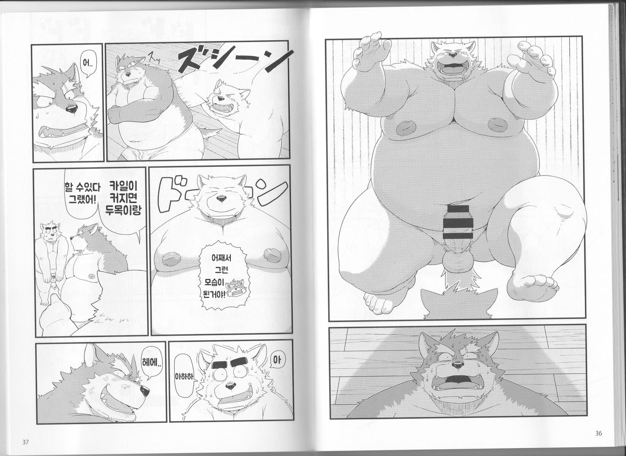 (C89) [KAKUNI (Iwano)] Oyabun to Chiisana Itazura | (4) 두목과 조그만 장난 [Korean] - Page 20