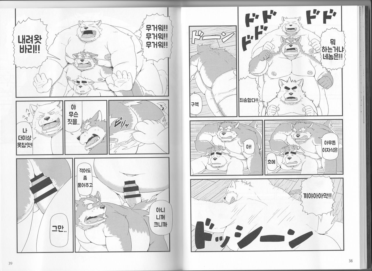 (C89) [KAKUNI (Iwano)] Oyabun to Chiisana Itazura | (4) 두목과 조그만 장난 [Korean] - Page 21