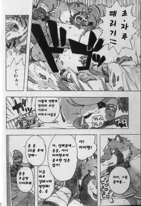 (C74) [Dragon Heart (gamma)] Choujuu Gasshin Build Tiger 3 | 초수합신 빌드 타이거 3 [Korean] - Page 4