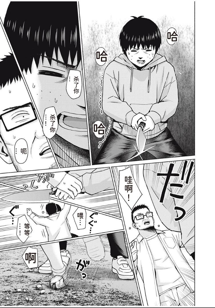 [AI翻译] [桂あいり，西木田景志] 写真乐园！第98话 - Page 11