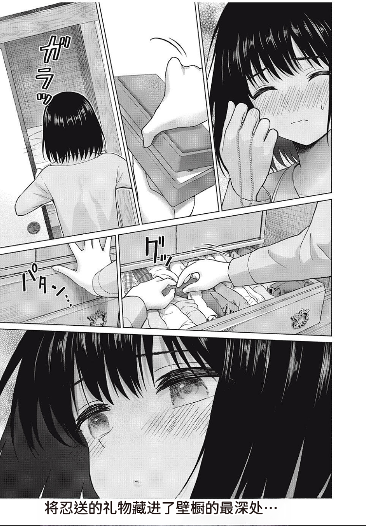 [AI翻译] [桂あいり，西木田景志] 写真乐园！第98话 - Page 19