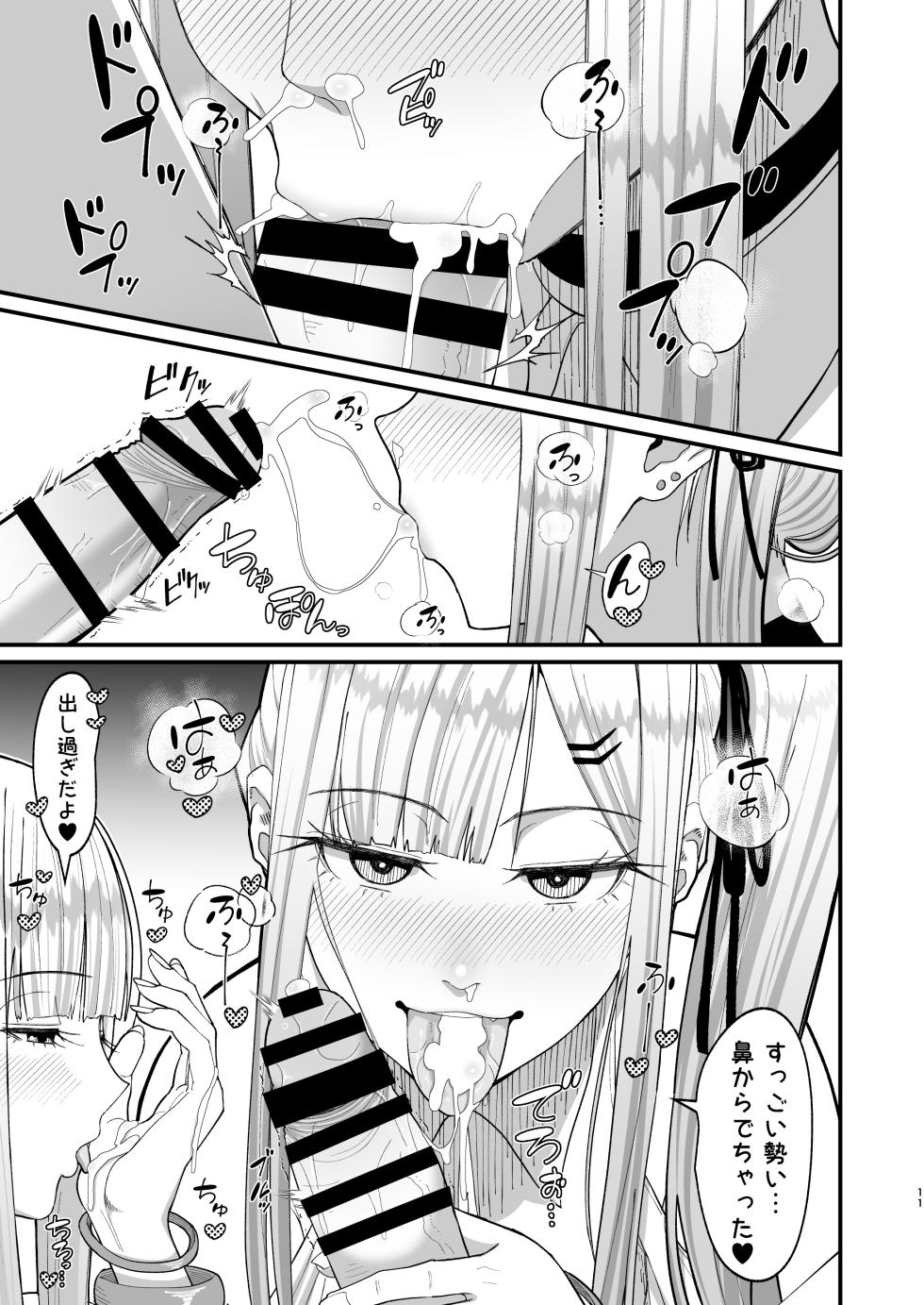 [Harapeko Teishoku (Sueyuu)] Eroi Senpai to SeFri ni Naru Hanashi 2 [Digital] - Page 12