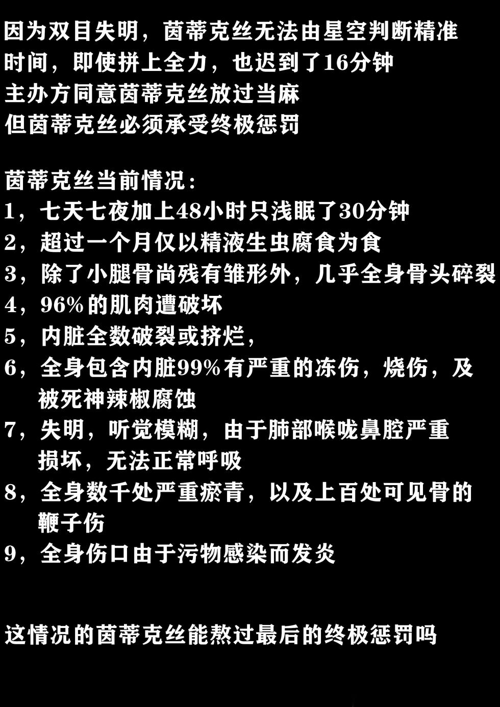 茵蒂克丝的无尽凌辱第2话：400公里马拉松大挑战，最残酷的一集(Toaru Majutsu no Index) [Chinese] - Page 33