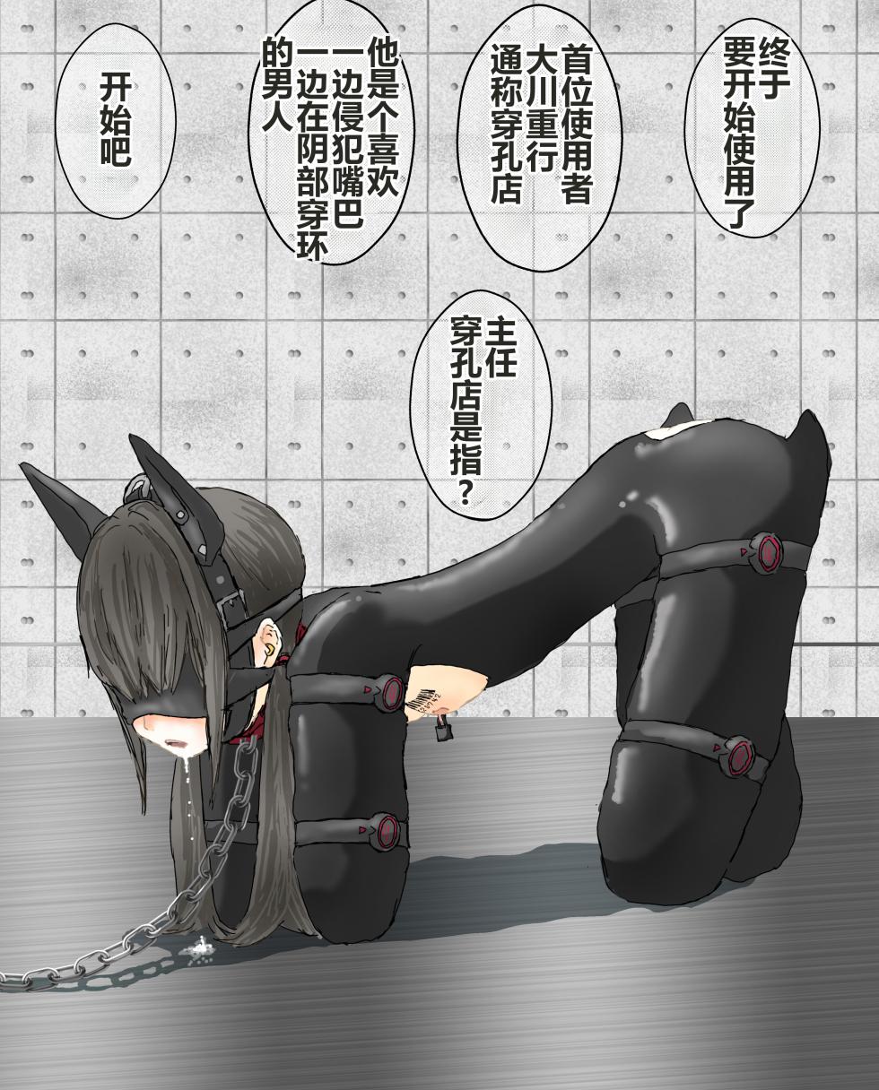 [konan] hito inu no o sigoto 15-end2 [chinese] - Page 2