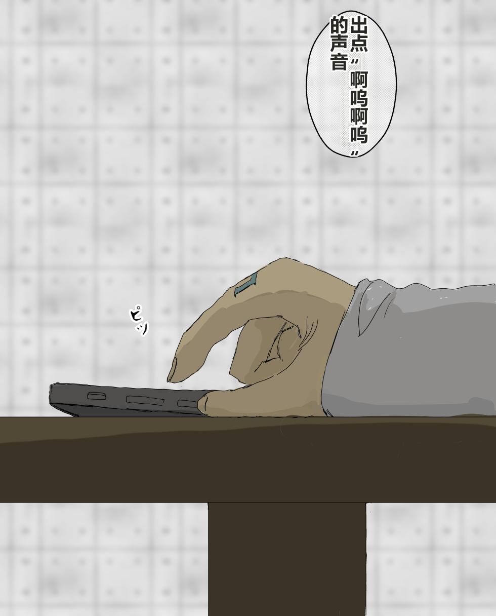 [konan] hito inu no o sigoto 15-end2 [chinese] - Page 8