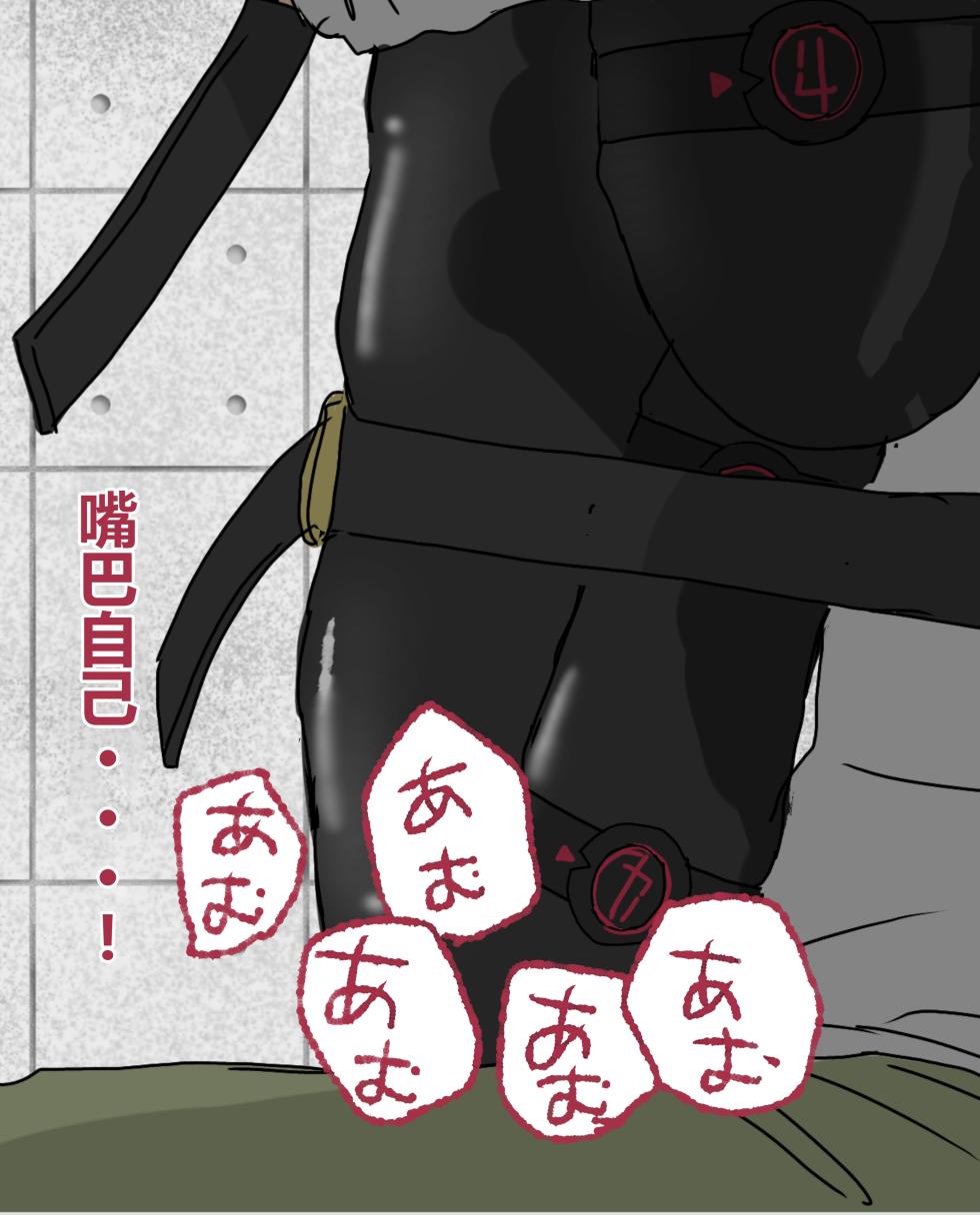 [konan] hito inu no o sigoto 15-end2 [chinese] - Page 9