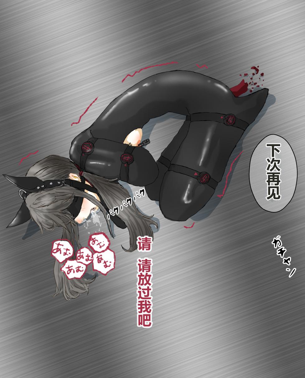 [konan] hito inu no o sigoto 15-end2 [chinese] - Page 33