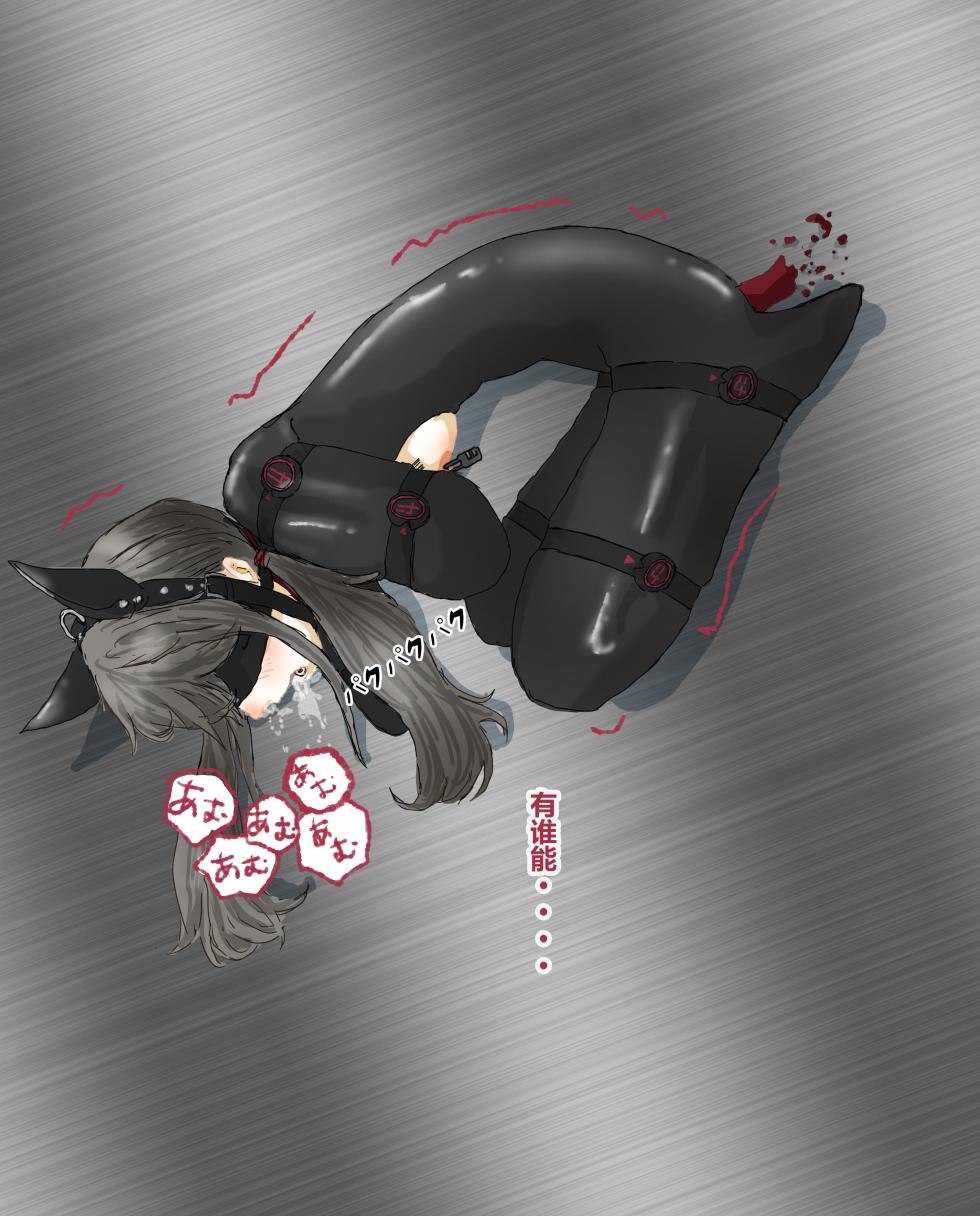 [konan] hito inu no o sigoto 15-end2 [chinese] - Page 35